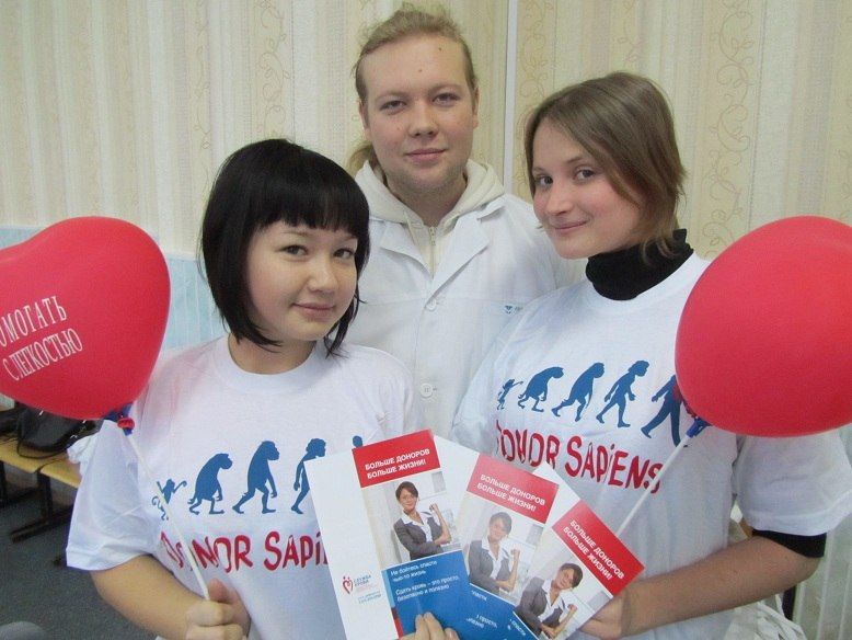 Современные технологии в поддержку донорства